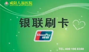 医保银联卡图片