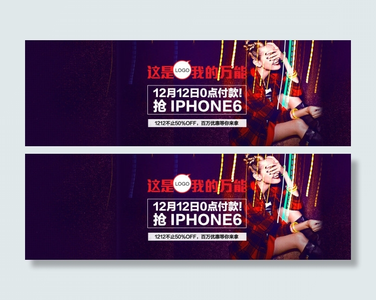 双12淘宝女装海报素材下载