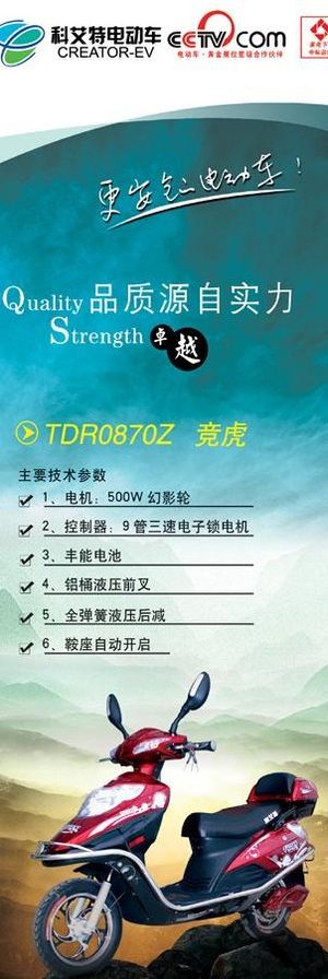 科艾特企业文化易拉宝系列图片