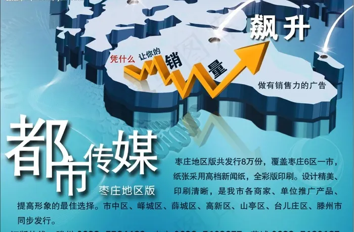 都市传媒图片psd模版下载