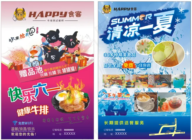 清凉一夏宣传单(210X297)cdr矢量模版下载