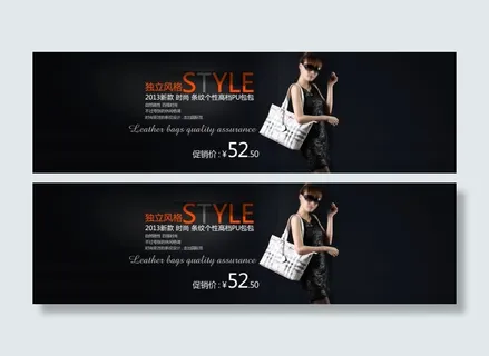 淘宝高档黑色女包海报