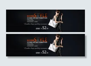 淘宝高档黑色女包海报