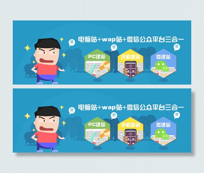 分层banner扁平化psd模版下载