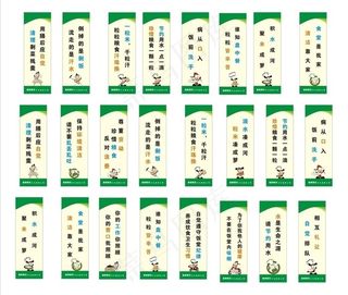 食堂标语图片