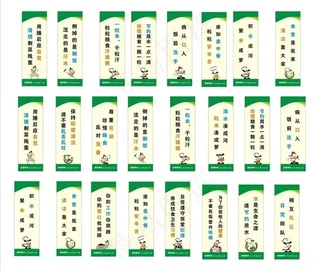 食堂标语图片