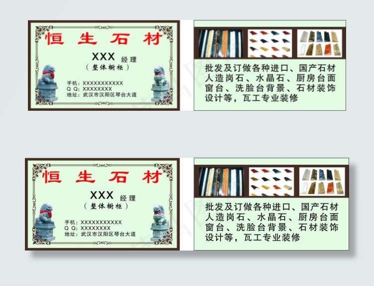 恒生石材cdr矢量模版下载