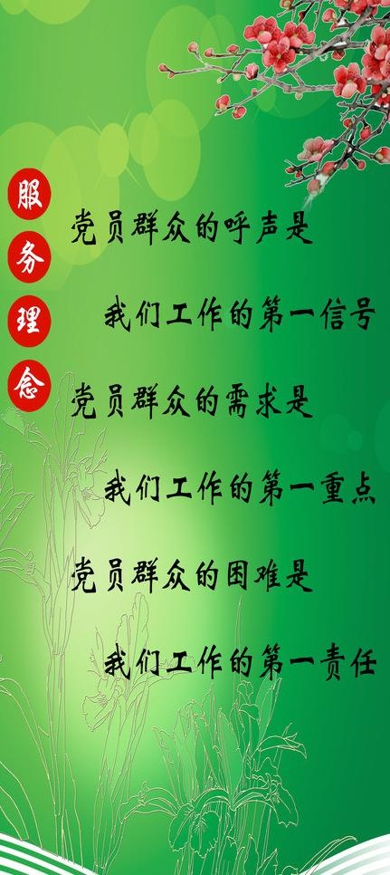 社区文化图片(6378X13346(DPI:300))psd模版下载