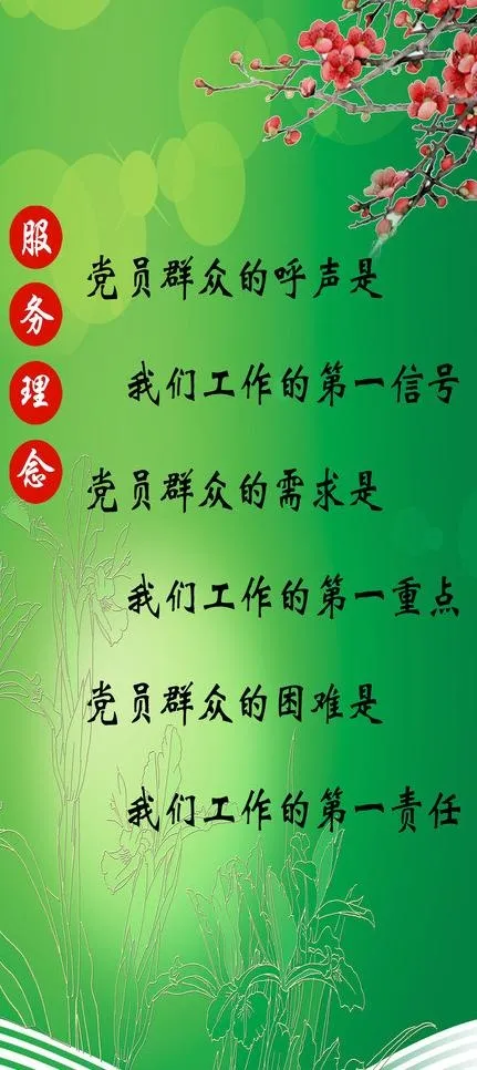 社区文化图片(6378X13346(DPI:300))psd模版下载