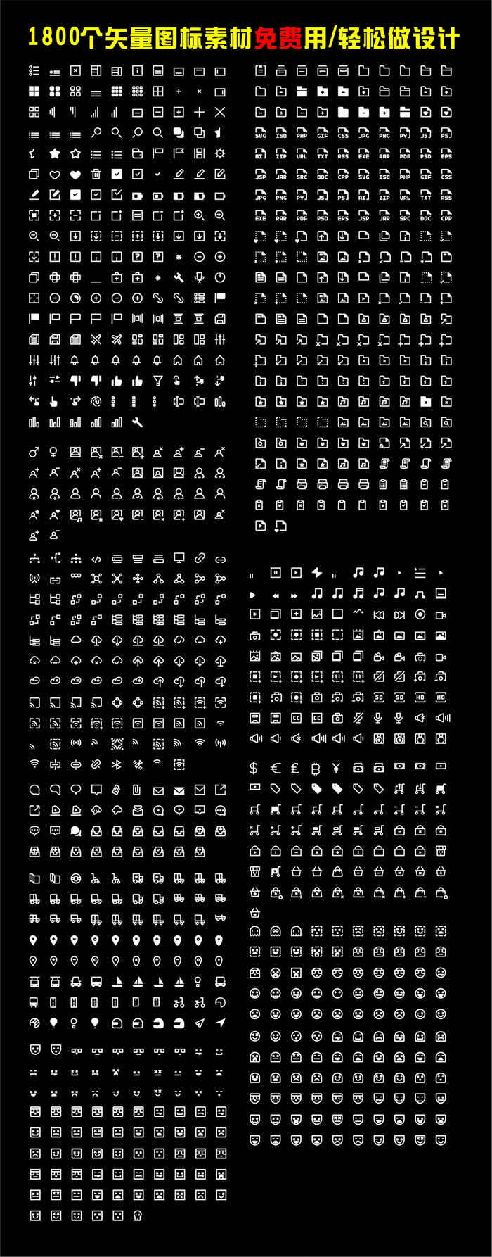 1800个实用小图标cdr矢量模版下载
