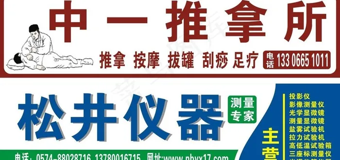 门头图片cdr矢量模版下载