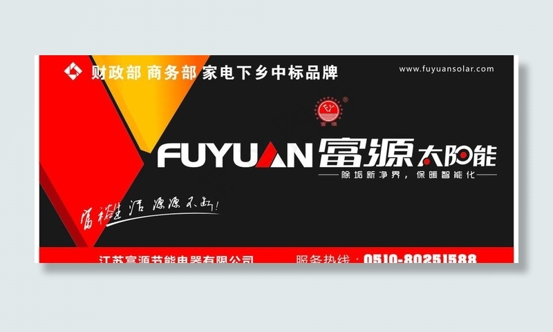 富源太阳能图片