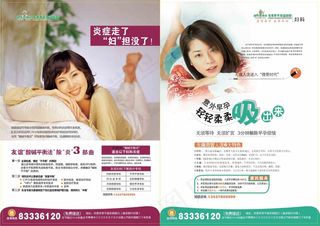 妇科医院广告彩页cdr矢量图