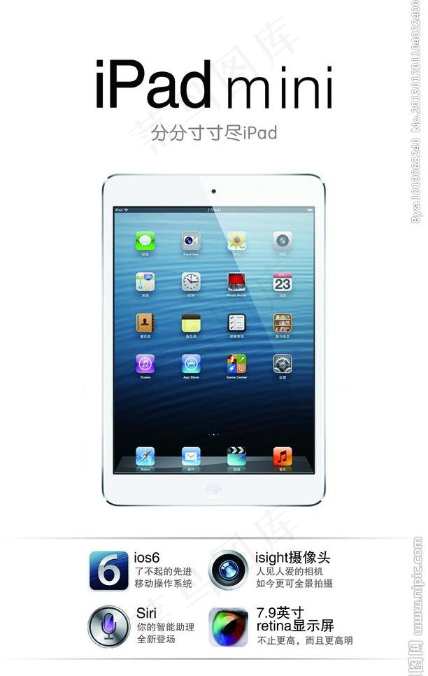 ipad mini宣传图片psd模版下载