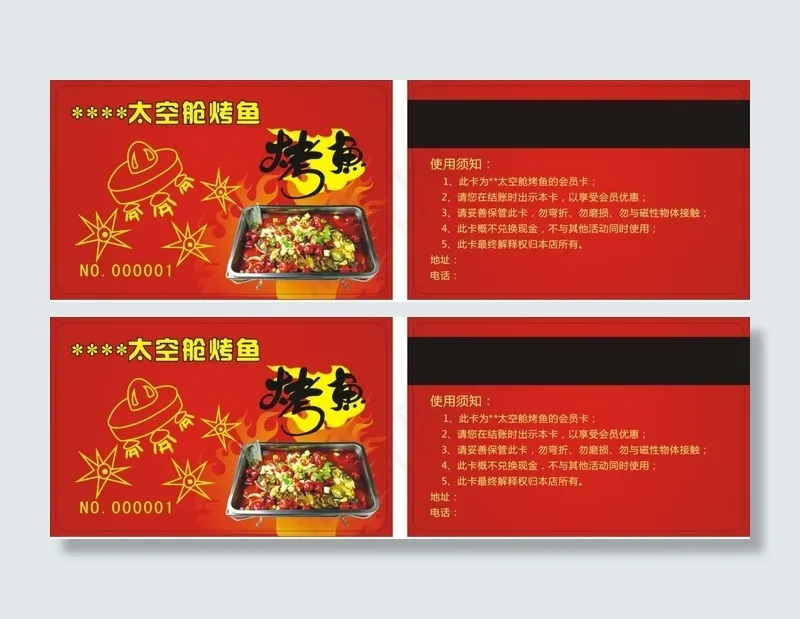 太空舱烤鱼cdr矢量模版下载