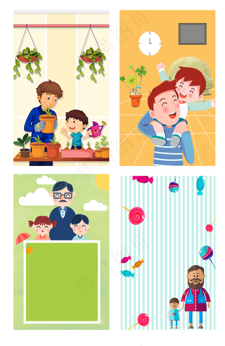 父爱如山亲子父亲节人物海报背景元素