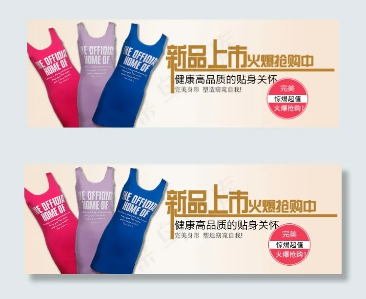 淘宝女装背心首页轮播海报psd模版下载