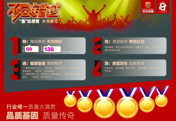不容错过 dm单背面图片psd模版下载