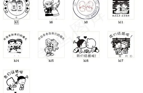 结婚印章集合黑色图片