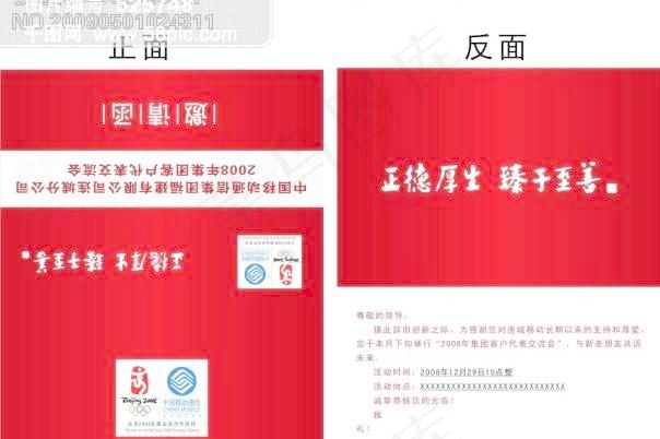 邀请函商业邀请函邀请函模板