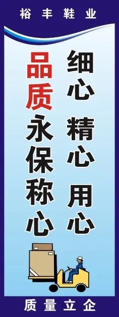 5S标语33cdr矢量模版下载