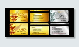 VIP卡设计