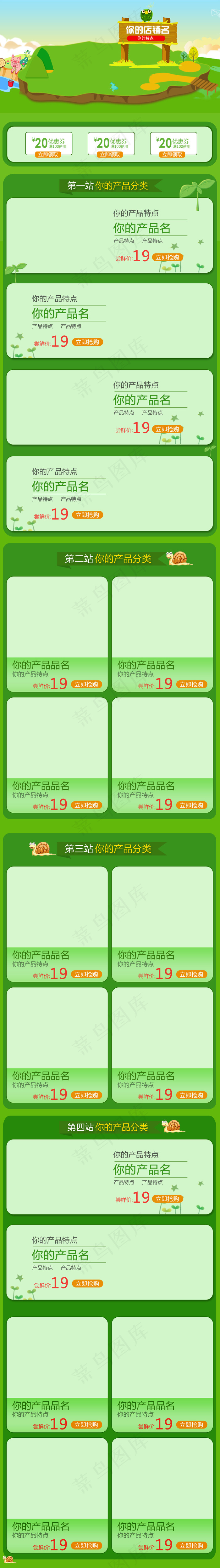淘宝天猫母婴用品卡通模板首页模板psd文件淘宝天猫母婴用品卡