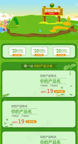 淘宝天猫母婴用品卡通模板首页模板psd文件淘宝天猫母婴用品卡