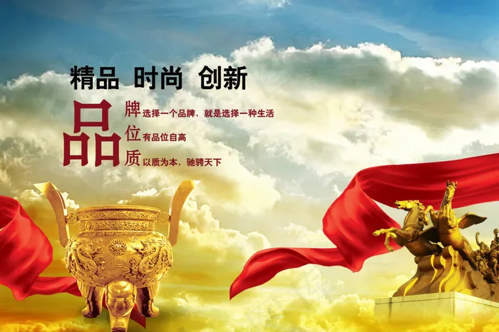 品牌海报psd模版下载