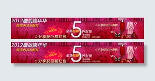 双11网页广告