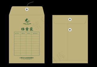 档案袋设计