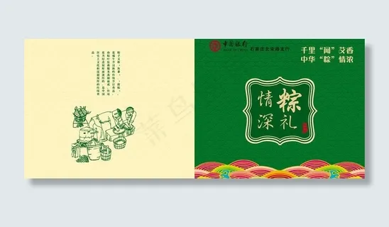 端午贺卡图片 端午贺卡图片