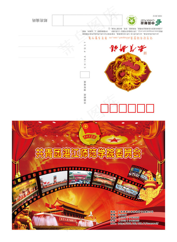 圣诞贺卡设计(2268X3094(DPI:300))psd模版下载