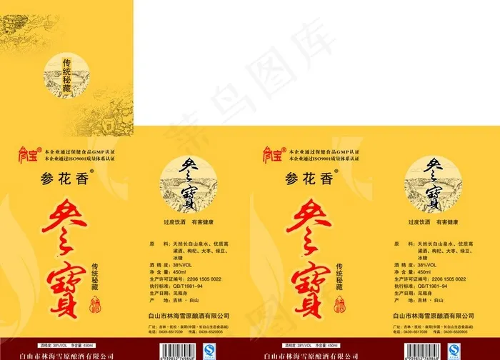 酒包装图片