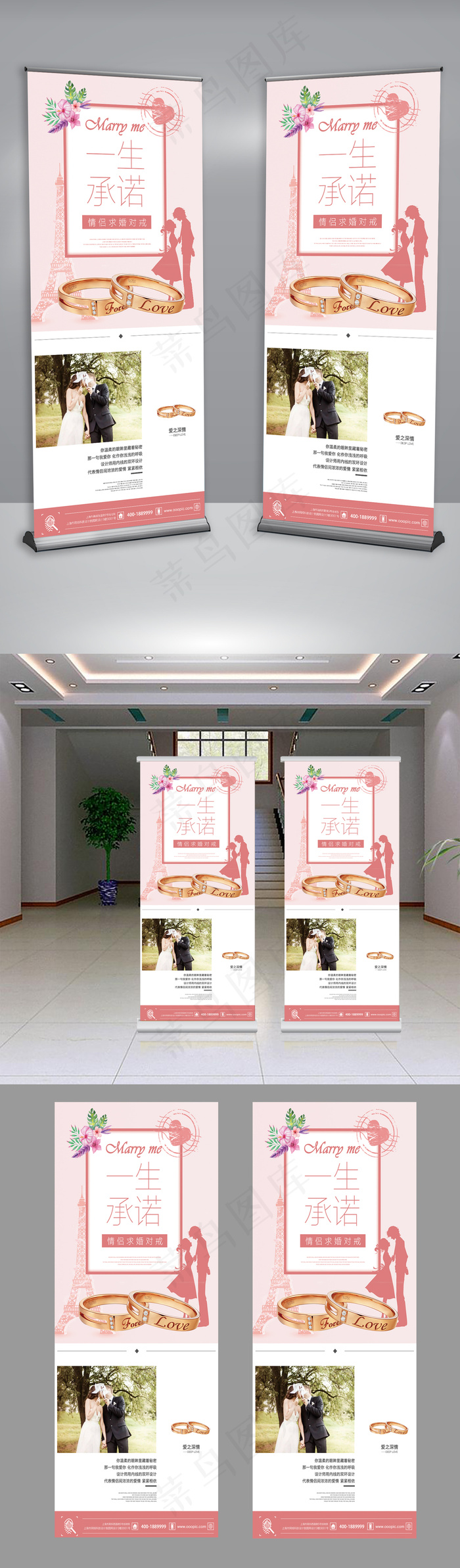 梦幻浪漫背景情侣对戒饰品促销活动展...(3780X8504(DPI:120))psd模版下载