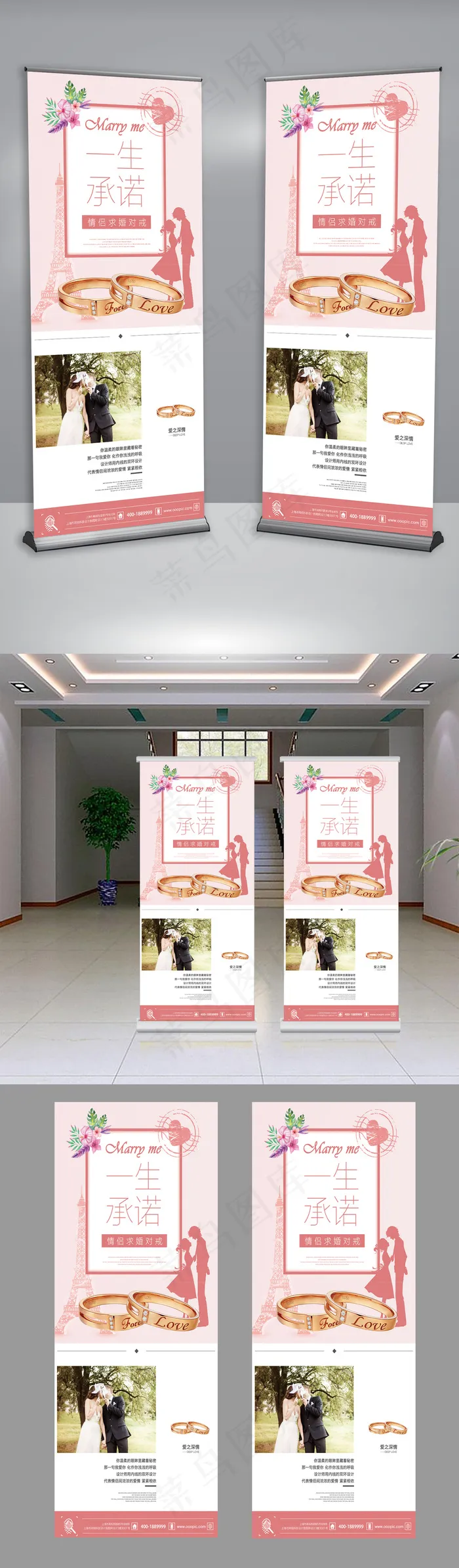梦幻浪漫背景情侣对戒饰品促销活动展...(3780X8504(DPI:120))psd模版下载