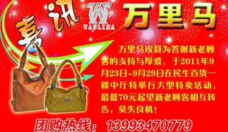 万里马皮具图片