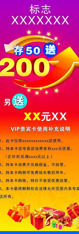 紫色x展架图片cdr矢量模版下载