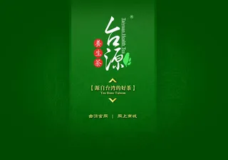 茶叶网站片头
