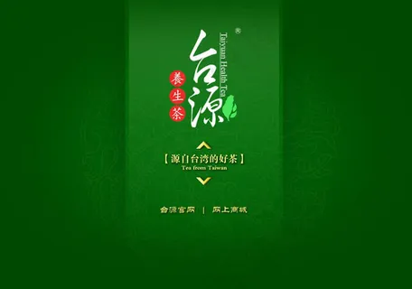 茶叶网站片头 茶叶网站片头