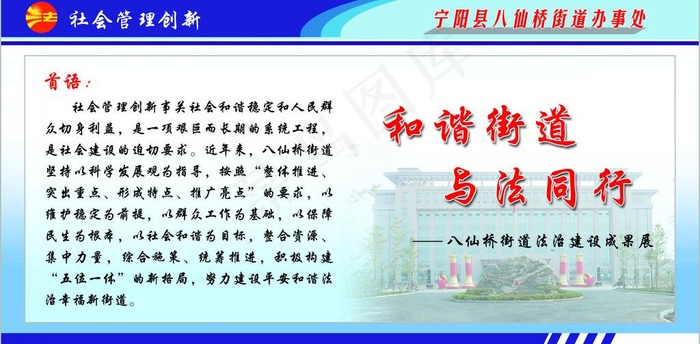 法制文化 司法所图片