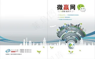 微信公共平台宣传图片