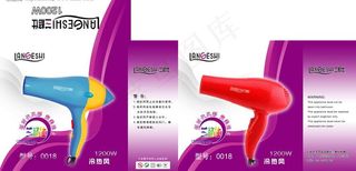 電吹風包裝盒图片