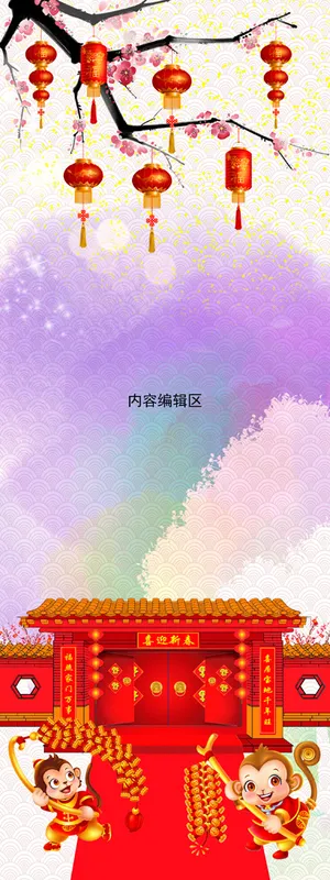 猴年展架 展架 猴年 201...