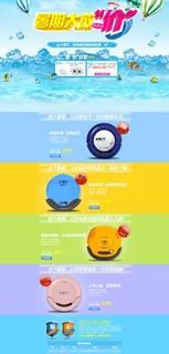 淘宝夏日广告图片
