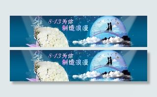 七夕情人节花店主屏图片