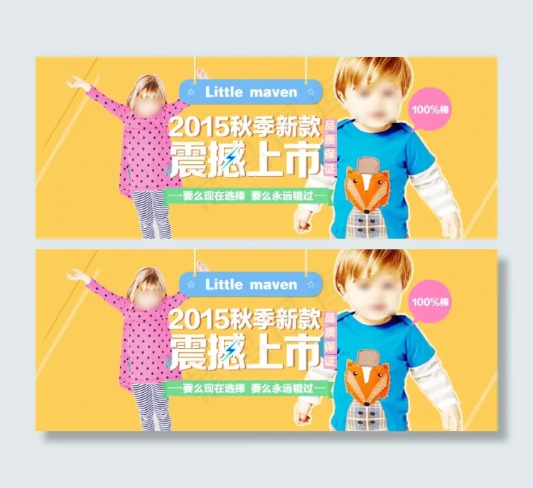 2015秋季新款震撼上市淘宝海报p...psd模版下载