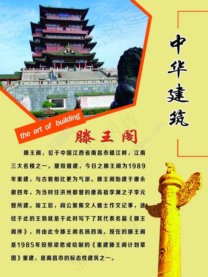 中华建筑psd模版下载