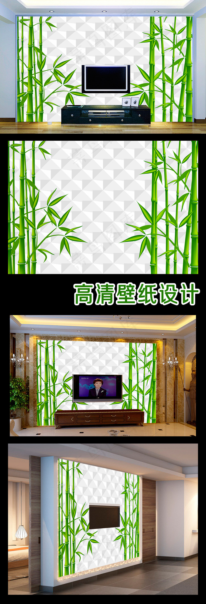 客厅电视背景墙立体竹子图片psd模版下载