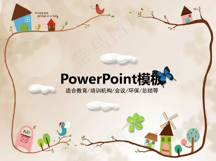 2017年卡通可爱风小清新环保课件...